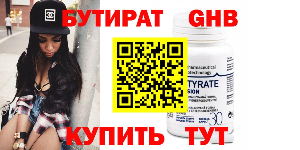 БУТИРАТ оксана  Вход с VPN  Янаул 
