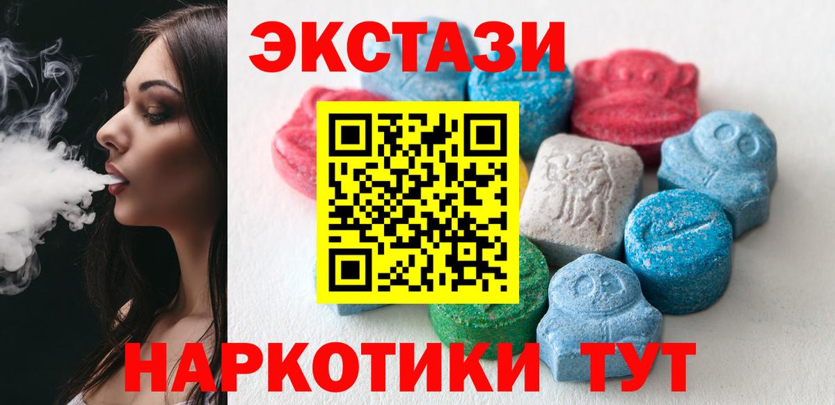 OMG как зайти  ЭКСТАЗИ MDMA  сайты даркнета официальный сайт  ЭКСТАЗИ  Вход с VPN  Янаул  ЭКСТАЗИ 300 mg 