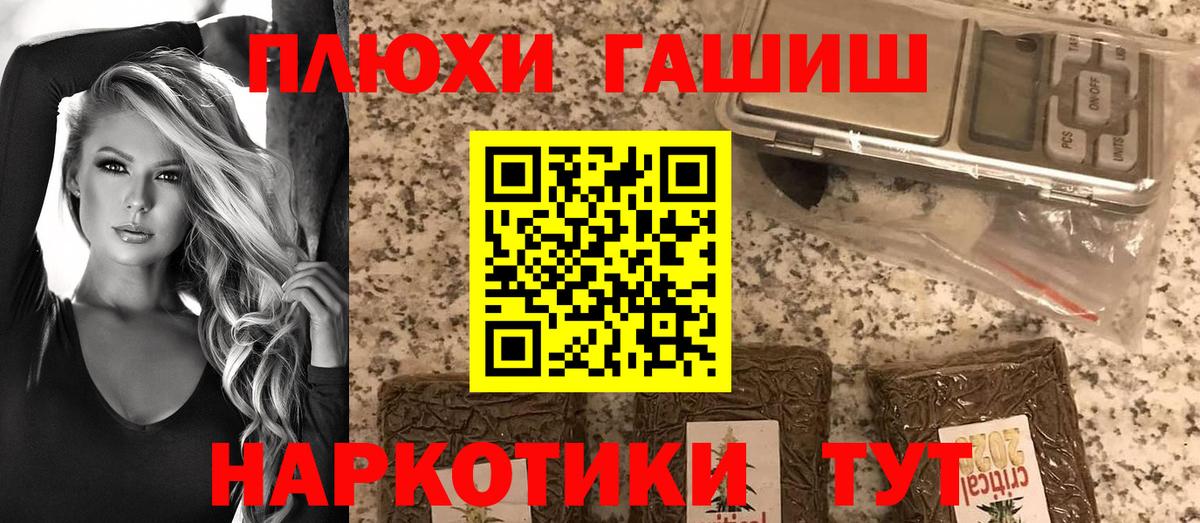 Гашиш гарик  ГАШ гарик  Янаул  Вход с VPN 