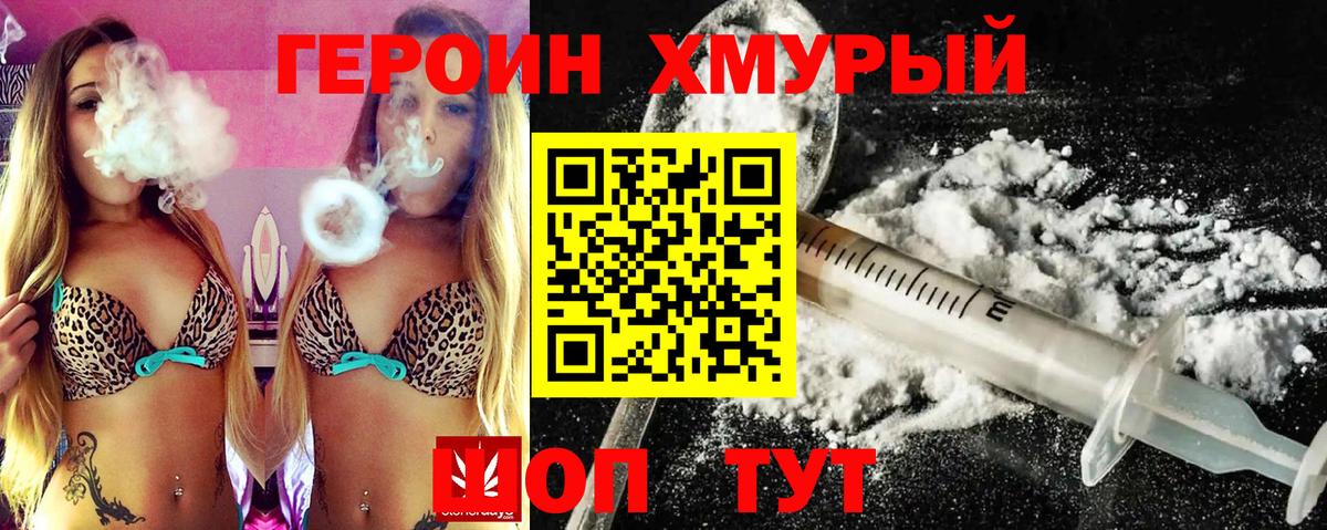 Героин афганец Янаул