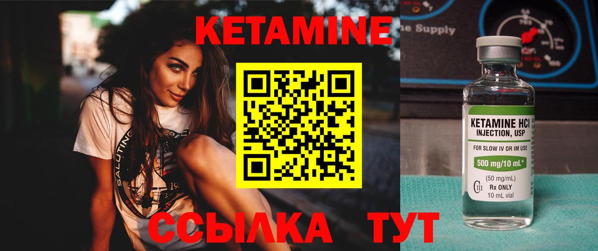 Кетамин ketamine  Вход с VPN  КЕТАМИН VHQ  дарк нет формула  Янаул 