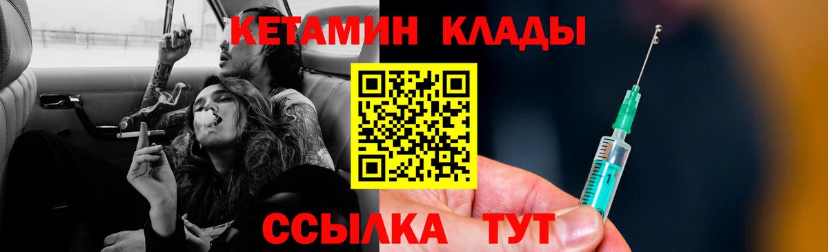 Кетамин VHQ Янаул