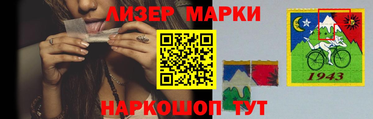 ЛСД экстази кислота Янаул