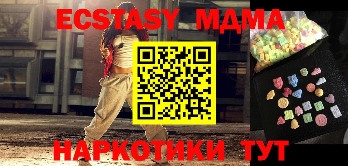 МДМА кристаллы  MDMA кристаллы  Янаул  Вход с VPN 