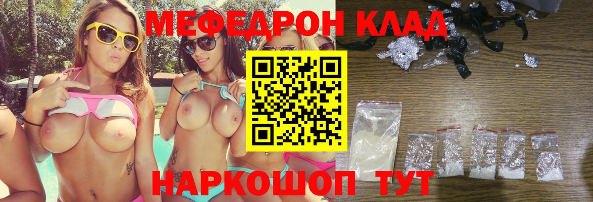 Меф  Вход с VPN  МЯУ-МЯУ VHQ  Янаул  Мефедрон  МЯУ-МЯУ mephedrone 