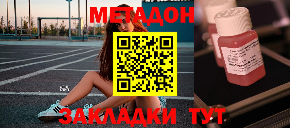 Янаул  Метадон methadone  Вход с VPN  МЕТАДОН VHQ 