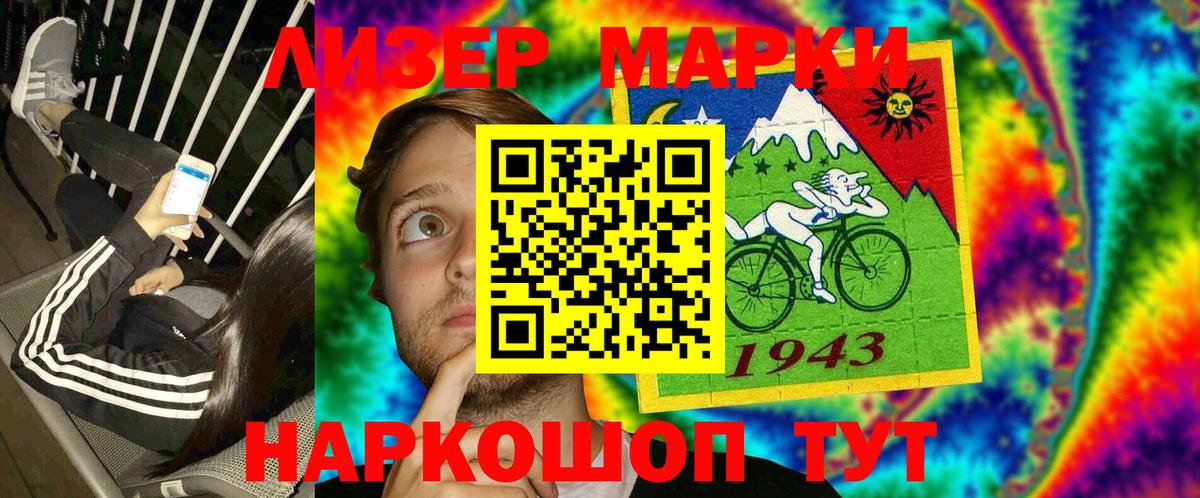 Марки NBOMe 1,8мг Янаул