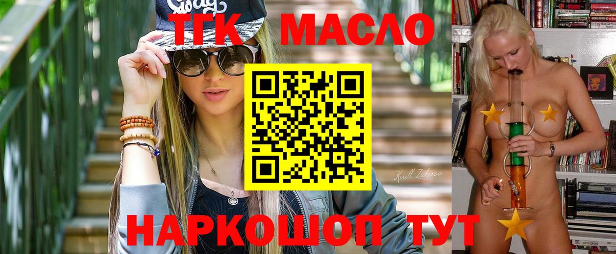 ТГК Wax Янаул