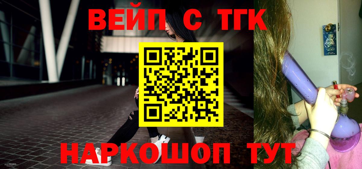 Дистиллят ТГК THC oil  Вход с VPN  Янаул 